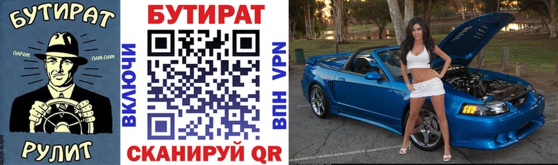 Бутират бутандиол  Буй 