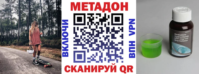 Метадон кристалл  Буй 