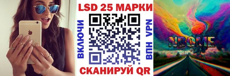 Марки 25I-NBOMe 1500мкг Буй